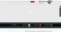 Desktop Screenshot of etehadco.com